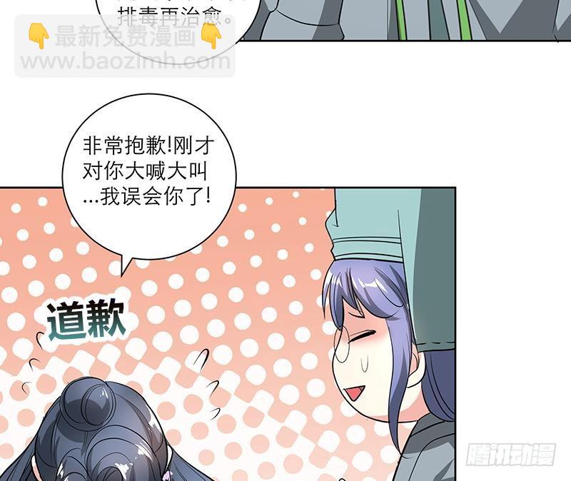 第45话 药-第54话