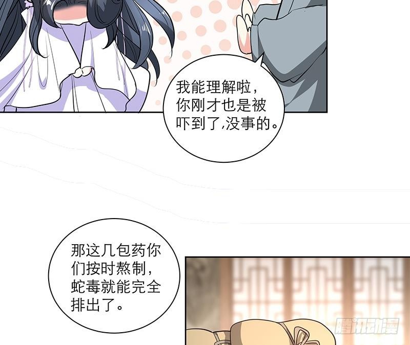 第45话 药-第54话