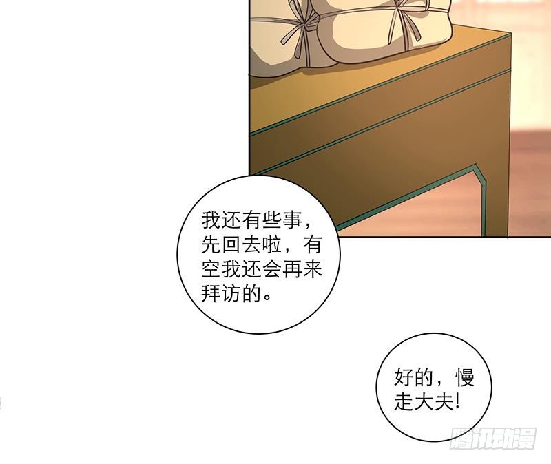 第45话 药-第54话