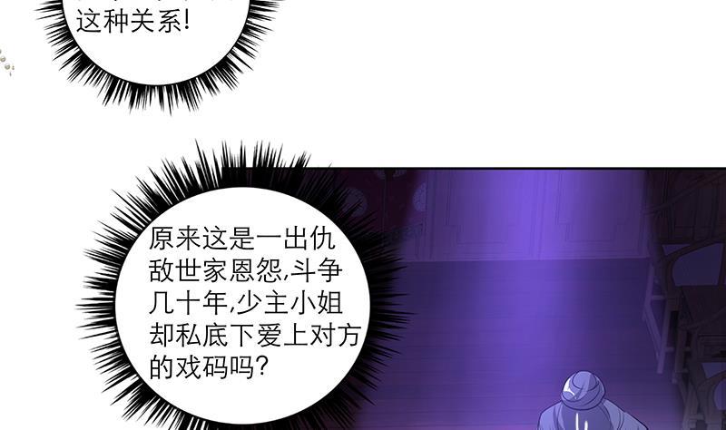 第49话 前身缘(1/2)-第58话