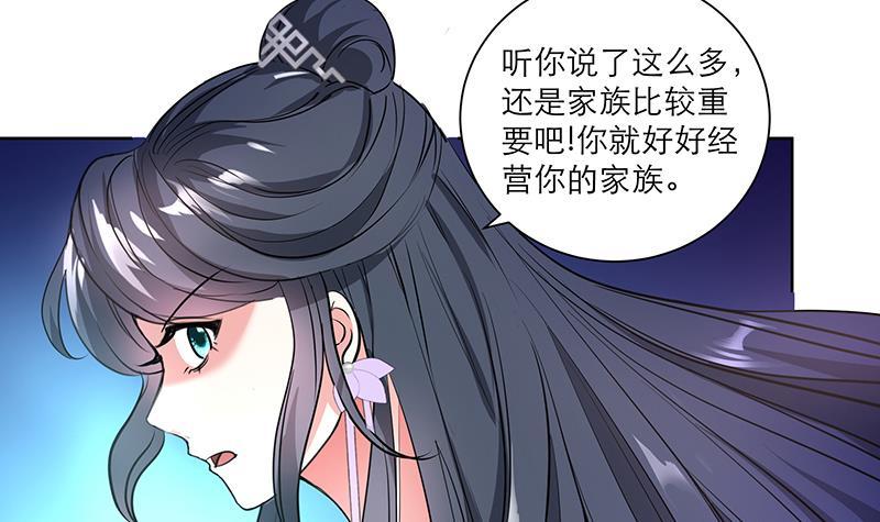 第49话 前身缘(1/2)-第58话