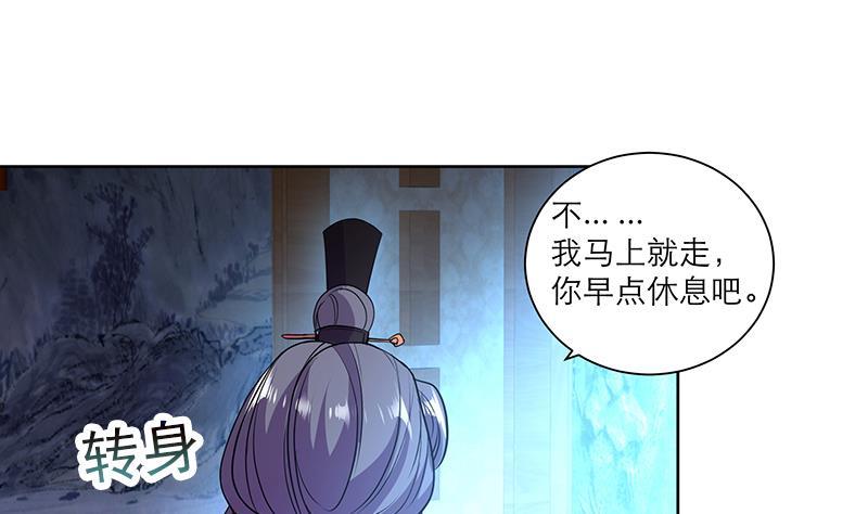 第49话 前身缘(1/2)-第58话