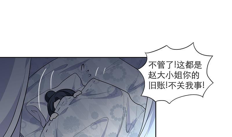 第49话 前身缘(1/2)-第58话