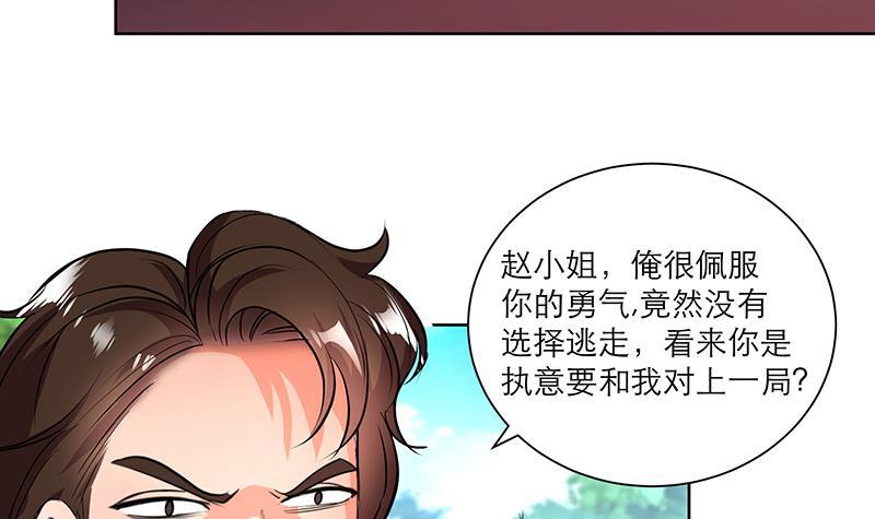 第49话 前身缘(1/2)-第58话