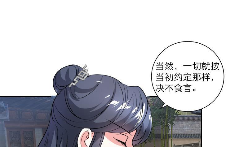 第49话 前身缘(1/2)-第58话