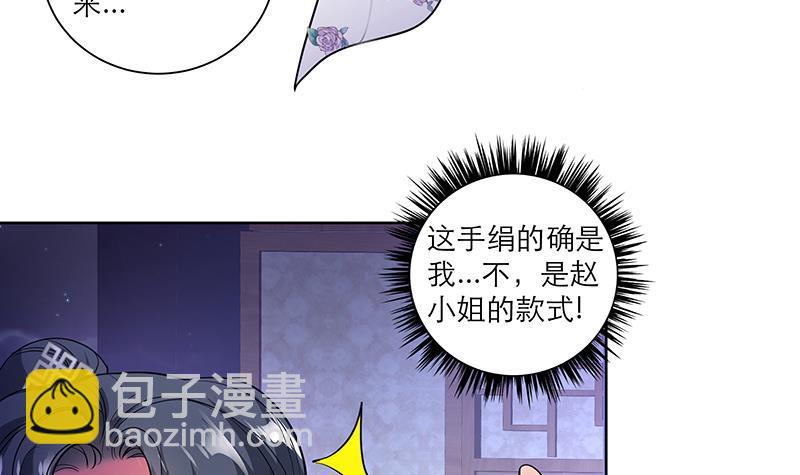 第49话 前身缘(1/2)-第58话