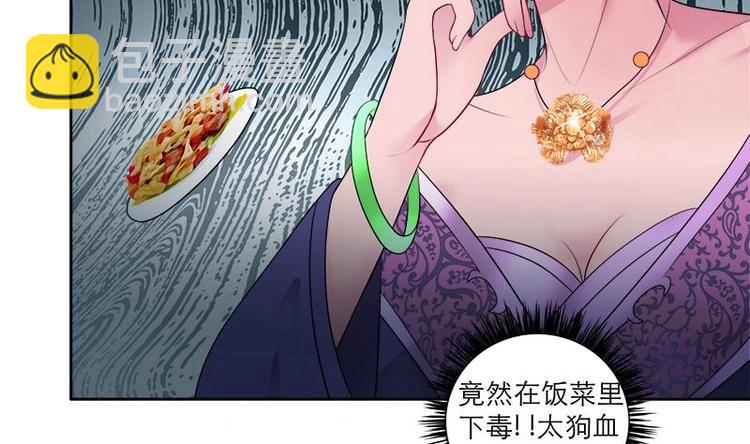 第6话 就当借用一下~-第6话