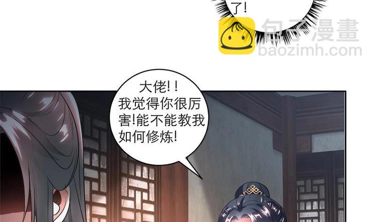 第6话 就当借用一下~-第6话