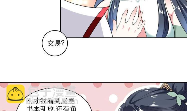 第6话 就当借用一下~-第6话