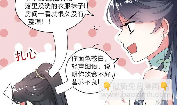第6话 就当借用一下~-第6话