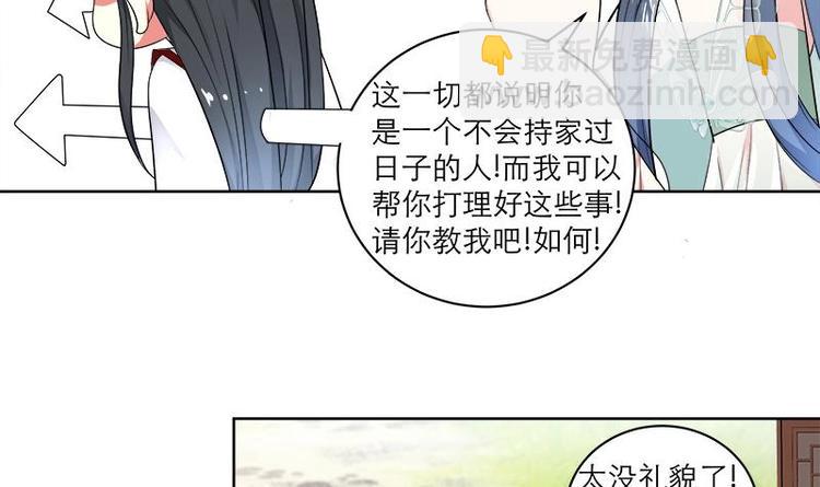 第6话 就当借用一下~-第6话