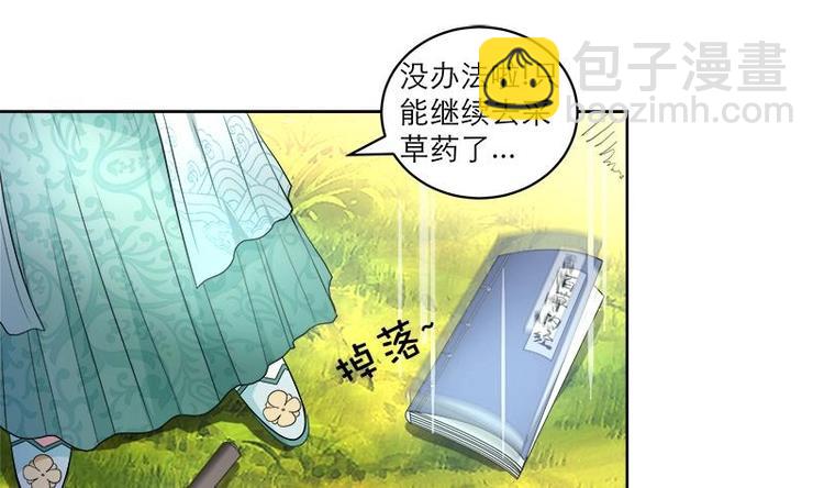 第6话 就当借用一下~-第6话