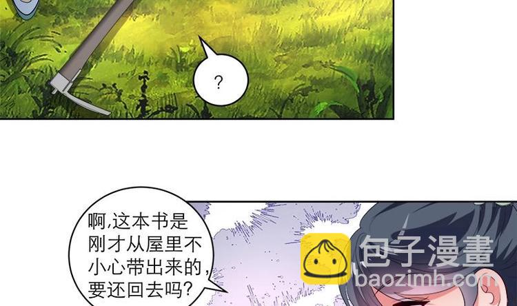 第6话 就当借用一下~-第6话