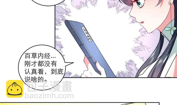 第6话 就当借用一下~-第6话