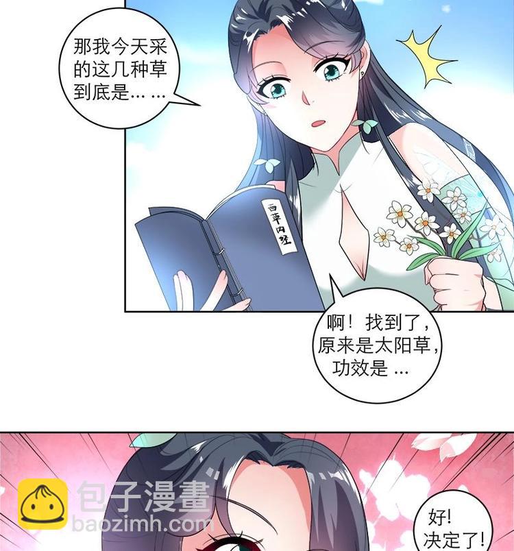 第6话 就当借用一下~-第6话