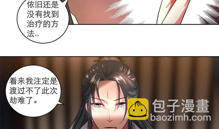 第6话 就当借用一下~-第6话