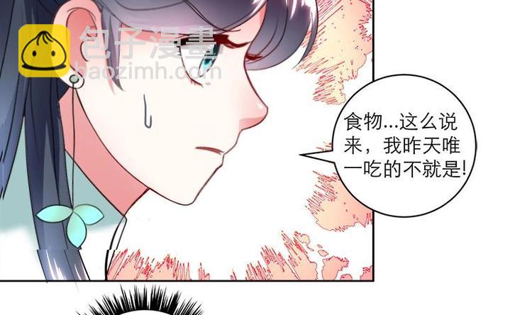 第6话 就当借用一下~-第6话