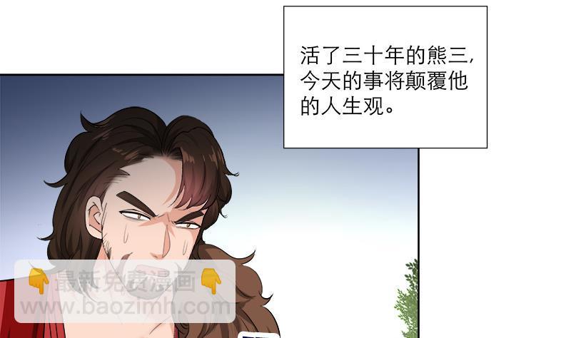 第51话 熊三-第60话