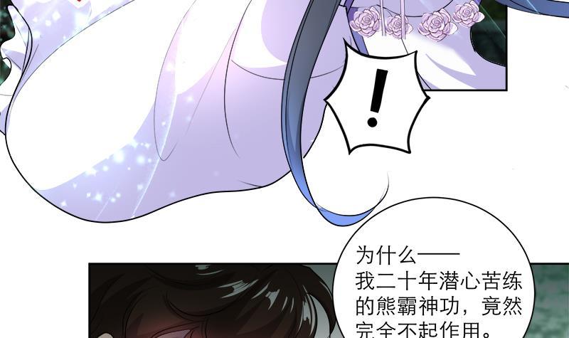 第51话 熊三-第60话