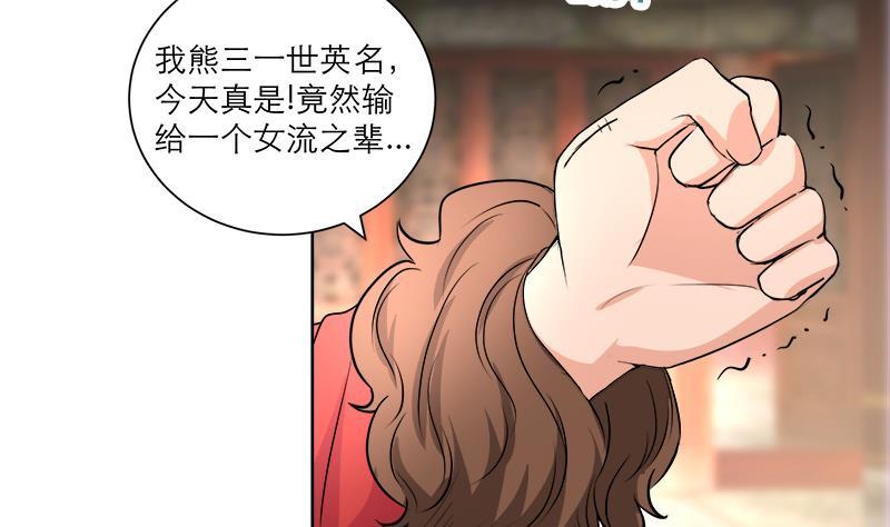 第51话 熊三-第60话