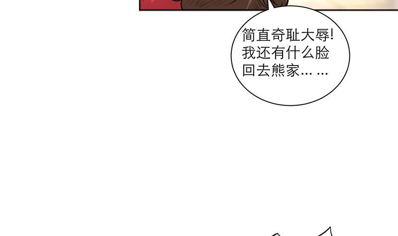 第51话 熊三-第60话