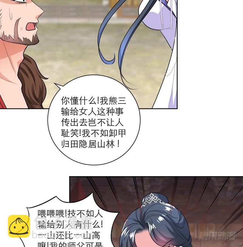 第51话 熊三-第60话
