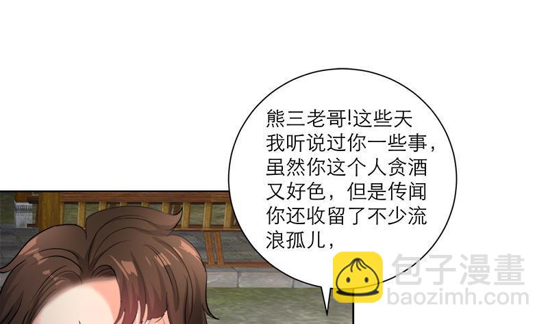 第51话 熊三-第60话