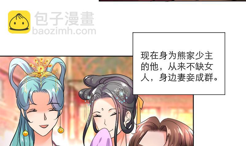 第51话 熊三-第60话