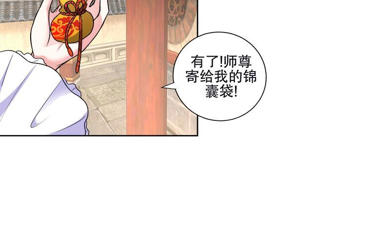 第53话 摆平混乱(1/2)-第62话