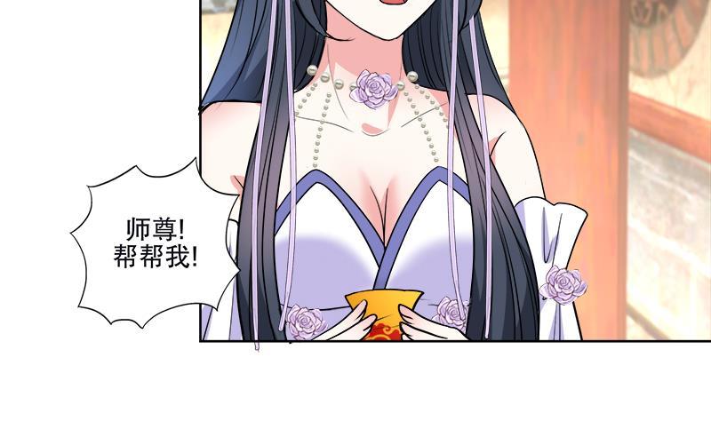 第53话 摆平混乱(1/2)-第62话