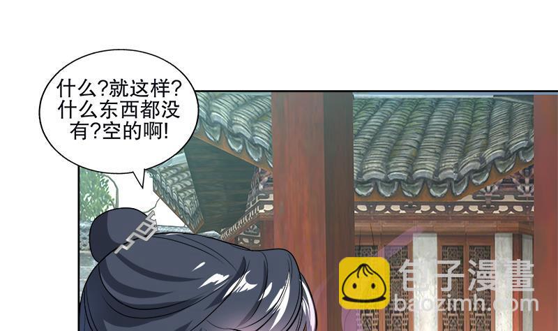 第53话 摆平混乱(1/2)-第62话