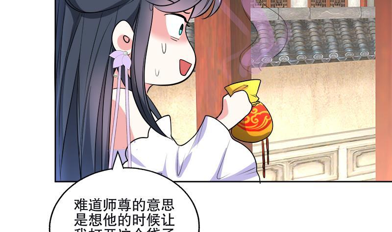 第53话 摆平混乱(1/2)-第62话