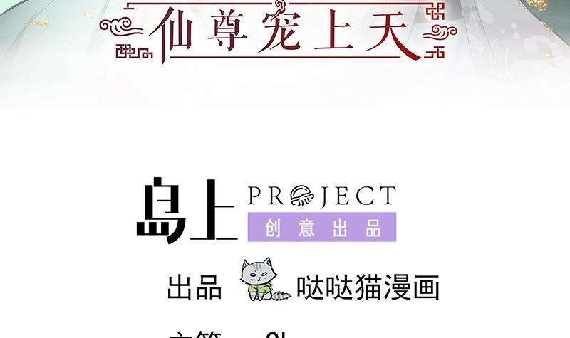第53话 摆平混乱(1/2)-第62话