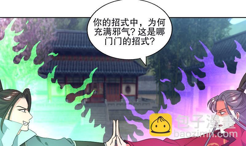 第53话 摆平混乱(1/2)-第62话