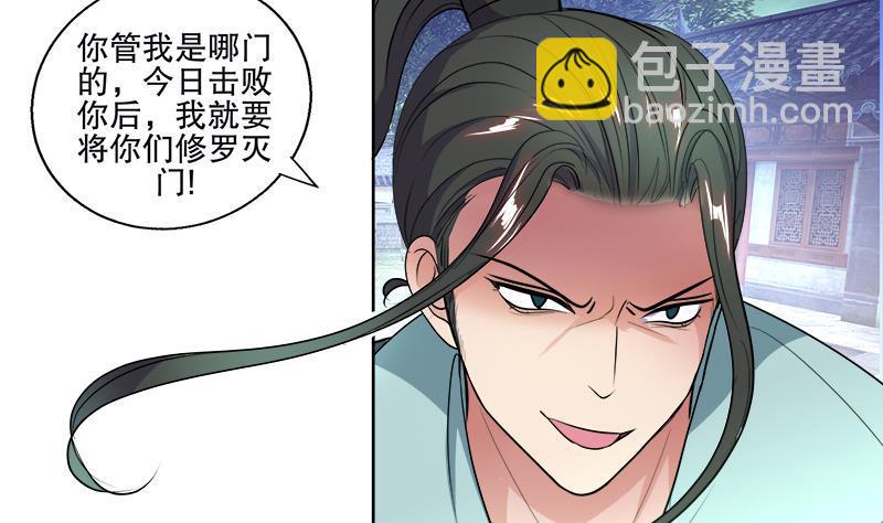 第53话 摆平混乱(1/2)-第62话