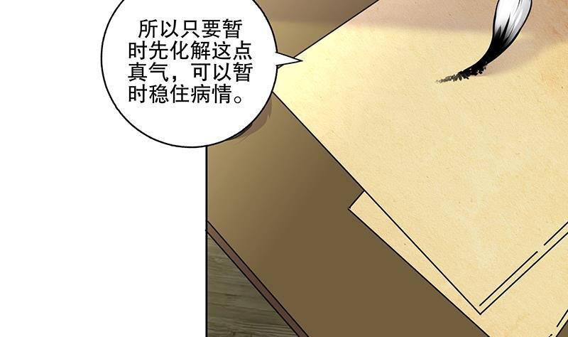 第57话 抓药(1/2)-第64话
