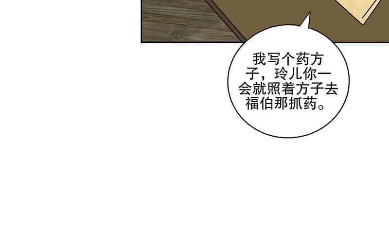 第57话 抓药(1/2)-第64话