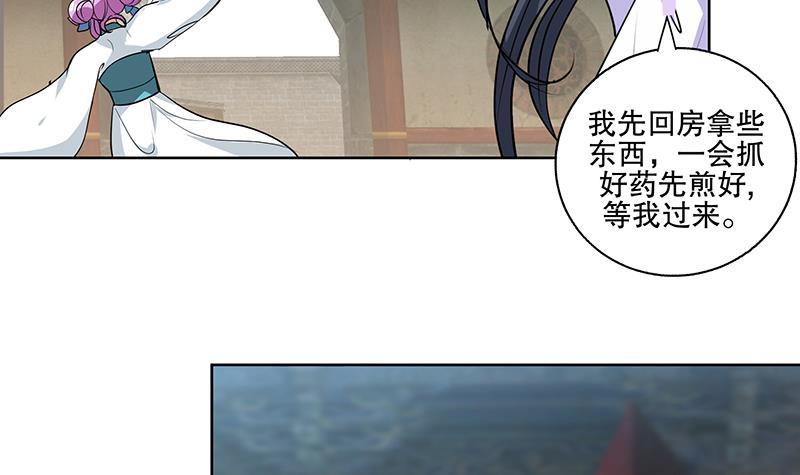 第57话 抓药(1/2)-第64话