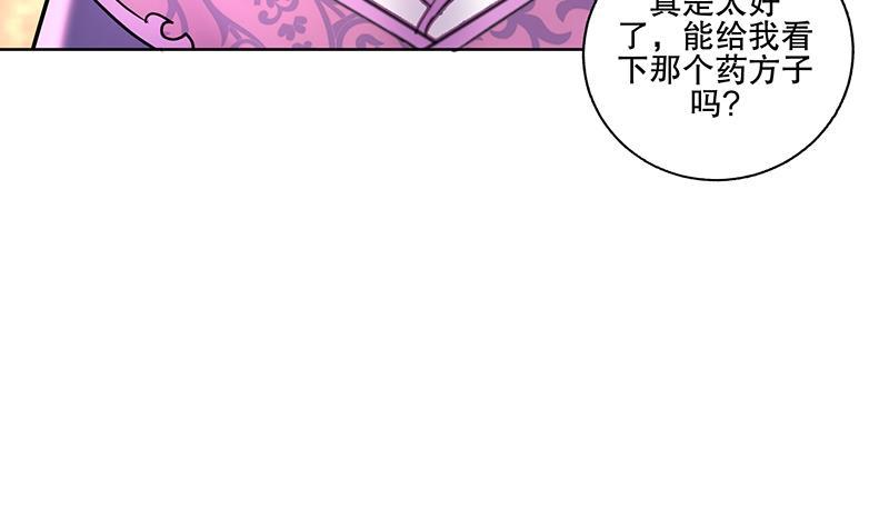 第57话 抓药(1/2)-第64话