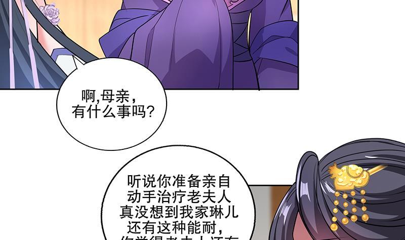第57话 抓药(1/2)-第64话