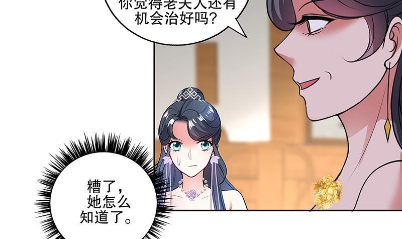 第57话 抓药(1/2)-第64话