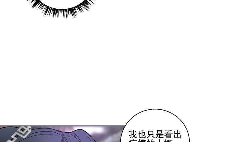 第57话 抓药(1/2)-第64话