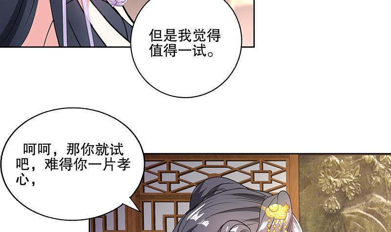 第57话 抓药(1/2)-第64话