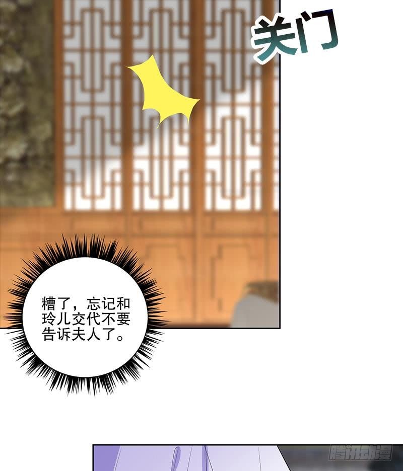 第57话 抓药(1/2)-第64话