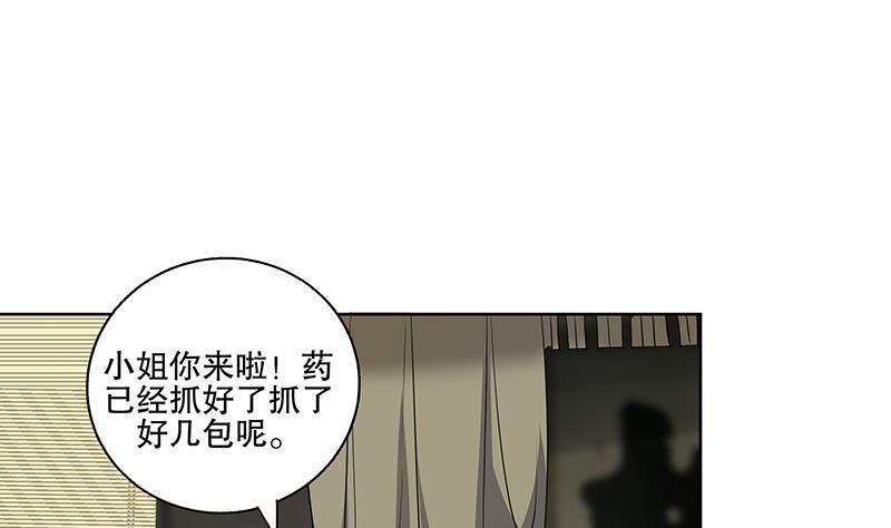 第57话 抓药(1/2)-第64话