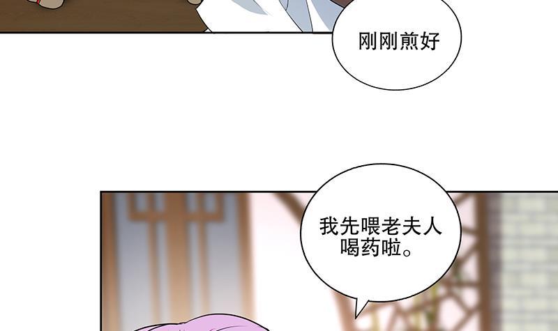 第57话 抓药(1/2)-第64话