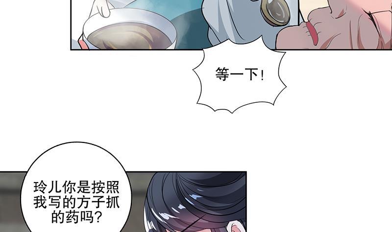 第57话 抓药(1/2)-第64话