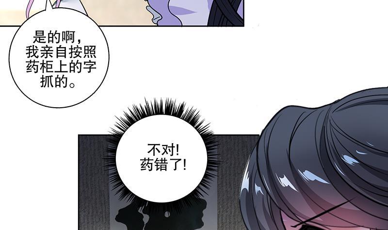 第57话 抓药(1/2)-第64话