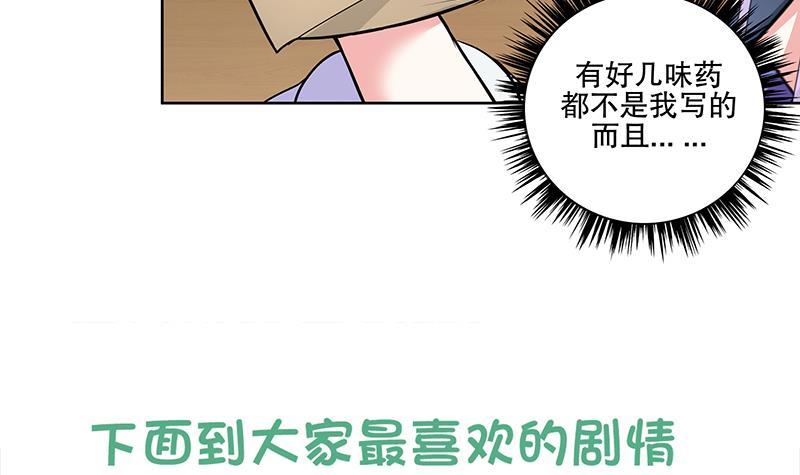 第57话 抓药(1/2)-第64话