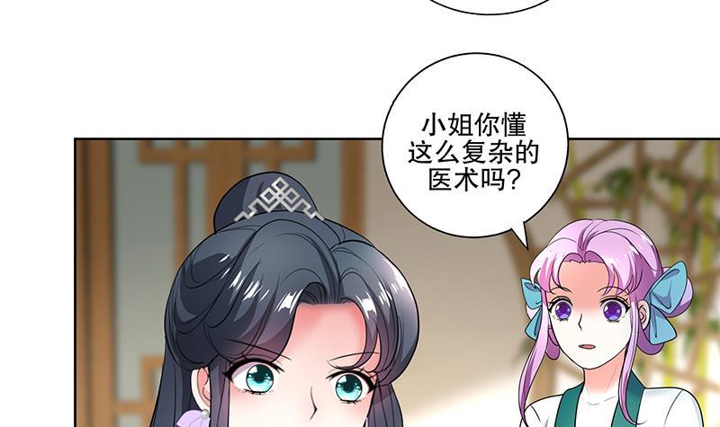 第57话 抓药(1/2)-第64话